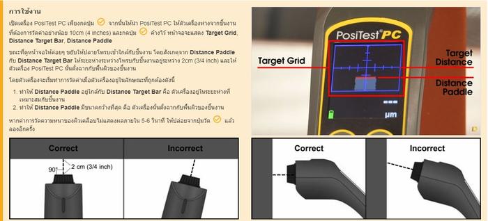 Defelsko PosiTest PC Powder Checker เครื่องวัดความหนาผิวเคลือบแบบไม่สัมผัส